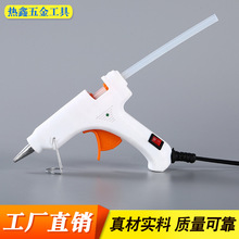 熱熔膠槍20W帶電源側開關點膠槍 7mm膠棒點膠槍DIY手工膠槍