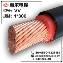 VV1*300銅芯聚氯乙烯絕緣護套電纜廠家直銷