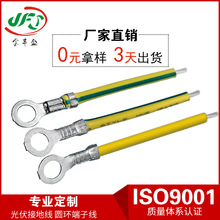 金豐盛黃注綠接線O型3.2圓環端子線 4.2接地線 M3螺絲接線耳線材