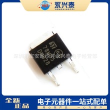 78M05 TO-252封裝 貼片式三端穩壓 8V 1A 三端穩壓器IC L78M05CDT