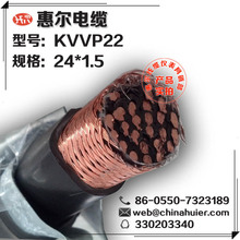 廠家直銷【KVVP22-24*1.5】 銅絲編織屏蔽 鋼帶鎧裝 控制電纜