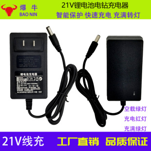 電鑽直充21V電扳手充電電池工具充電器207線充DC5525線充廠家批發