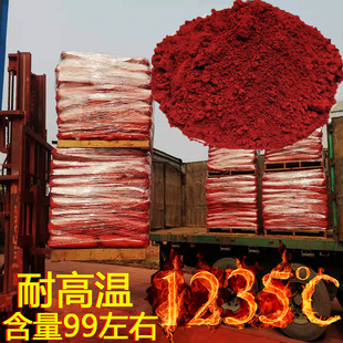 氧化鐵紅色粉水泥混凝土彩磚路面顏料110130190耐曬耐高溫鐵紅粉