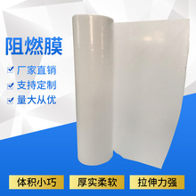 廠家供應阻燃膜功能性薄膜阻燃膜 阻燃PE薄膜可按需制作