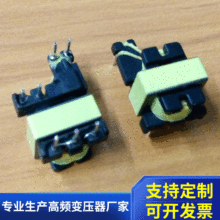 EE13特殊骨架5+2+2變壓器5V1A手機充電器HW SX XM充電器專用型號