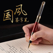 禮品金屬寶珠筆國風中性水性簽字筆企業商務辦公筆可激光刻字logo