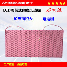蘇州中馳廠家可按需求制作工業可控高溫履帶式陶瓷電加熱器加熱板