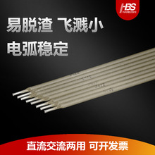 普通碳鋼焊條J4222.5mm3.2mm4.0mm5.0mm焊條低碳鋼焊條