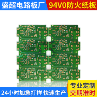 Sҹӹp·PCB/94V0X_Ppcb·