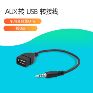 ܇dmp3DӾ USBĸ^D3.5MM UPB12V܇CDCaux܇l