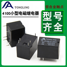 通靈原廠6腳5V/9V/12v/24V小型信號4100繼電器TL4100F-DC12V-SHG