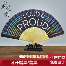 定做女扇折疊扇古風工藝禮品扇子日式竹紙扇廣告絹扇折扇定制圖案
