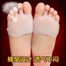 蜂窩夾趾前掌墊半碼鞋墊硅膠三孔女按摩高跟鞋防滑防痛柔軟腳套