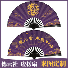 定做酒吧蹦迪折扇德雲社應援扇子定制折疊絹扇宣紙折疊布扇子定制
