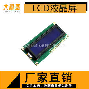 { 1602A mLCDҺ {ɫ 5V w LCD1602