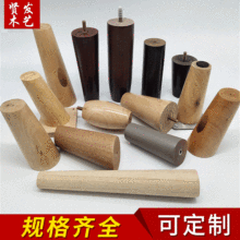 橡膠木沙發桌椅木腳 中式磨削家居腳配件 木制工藝品擺件