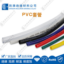 勝牌黑色PVC套管 絕緣套管阻燃塑料套管電器線束保護阻燃絕緣軟套