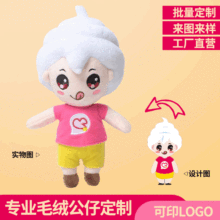毛絨玩具公仔定制企業吉祥物公仔來圖來樣定做加工玩偶加logo打樣