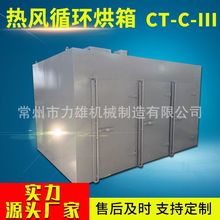 熱風循環烘箱 不銹鋼食品烘干箱 中葯材高溫烘烤箱工業恆溫干燥箱