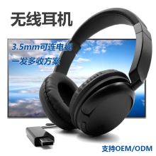 電視無線耳機帶發射器電腦頭戴式耳機一發多收射頻RF調頻FM