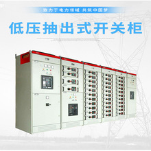 高低壓開關櫃成套低壓抽屜進出線電容補償控制櫃高壓中置配電櫃廠