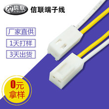 廠家直供2510端子線 led燈具延長線子線喇叭連接線2.54條形連接器