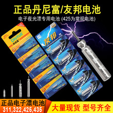電子漂電池 CR425電池 CR322 浮漂夜光漂電池 浮漂電子動力源魚漂