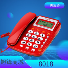 美思奇8018電話機家用商務辦公固話酒店客房免電池雙接口有繩座機