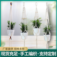 花盆網兜 手工編織棉繩花盆吊籃網兜 陽台花園創意園藝懸掛花盆