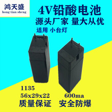 4V鉛酸蓄電池LED手電 電蚊拍玩具車等電池 廠家直供