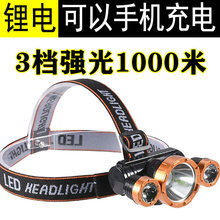 頭燈 強光 頭戴式led頭燈釣魚燈充電式鋰電兩檔戶外強光頭燈批發