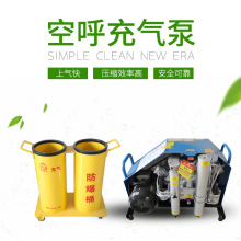 大功率空氣充氣壓縮機正壓式消防空氣呼吸器 氣瓶充氣機充氣泵