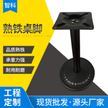 佛山家具五金配件特色凸菊圓底盤 酒店咖啡廳吧台鑄鐵承重桌架