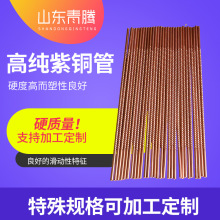 Tp2紫銅管蚊香盤管毛細紫銅管內外螺旋紫銅管麻花銅管波紋紫銅管