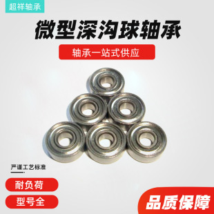 Sl 623ZZS ߴ3mm*10mm*4mm΢623zSпD