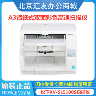 KV-SL5100 4065 4085xA3pADFʽ醾C