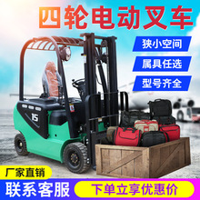 座駕式電動叉車新能源1噸2噸鉛酸電叉多功能液壓電動搬運車