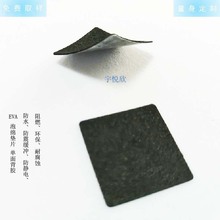 eva泡棉膠墊超薄電池墊片單面背膠黑色腳墊泡防靜電減震緩沖