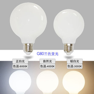 LED奶白龍珠泡 g45燈泡G80G95龍珠泡 三色變光奶白透明圓形球泡燈