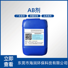 廠家供應 漆霧凝聚劑 ab劑    噴油循環水處理葯劑