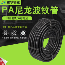 PA尼龍波紋管聚丙烯pp阻燃塑料波紋管pe電線保護套管波紋軟管