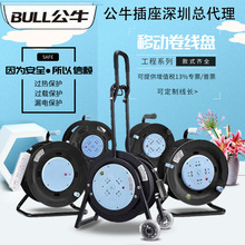 公牛線盤正品移動式繞線盤電纜盤GN-8030/30米線過熱漏電塑料線盤