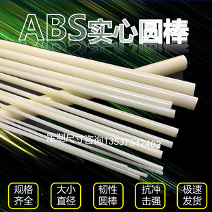 ABSAϰȼСϗlӹиabs234568mm