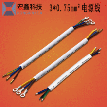 0.75平方電機護套線 燈串線電源延長線 國標3*0.75mm?電源線三芯