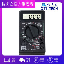 DT830B（9V電池） 萬用表 數字萬用表 零距離廠家直銷
