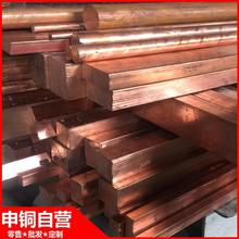 申銅直營:C18150鉻鋯銅板 國標現貨C18150鉻鋯銅棒銅帶