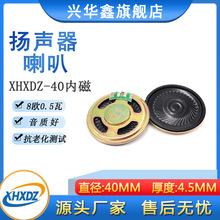 40mm鐵殼超薄內磁喇叭8歐0.5w麥拉玩具音念佛機收音機喇叭揚聲器