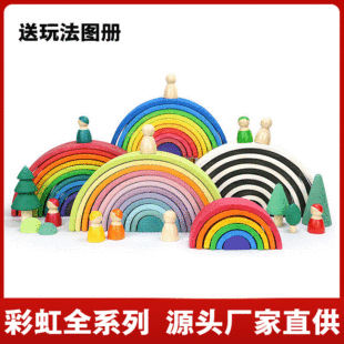 木制兒童彩虹積木玩具  寶寶顏色認知幼兒早教疊疊高3-10歲玩具