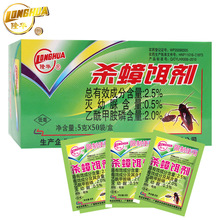 蟑螂葯滅蟑螂膠餌殺蟑螂餌劑隆華家用廚房滅蟑物業大面積消殺專用