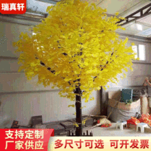 新中式仿真銀杏樹中國風仿真植物室內造景仿真樹室內酒店商場擺件